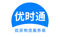 平邑县到香港物流公司,平邑县到澳门物流专线,平邑县物流到台湾